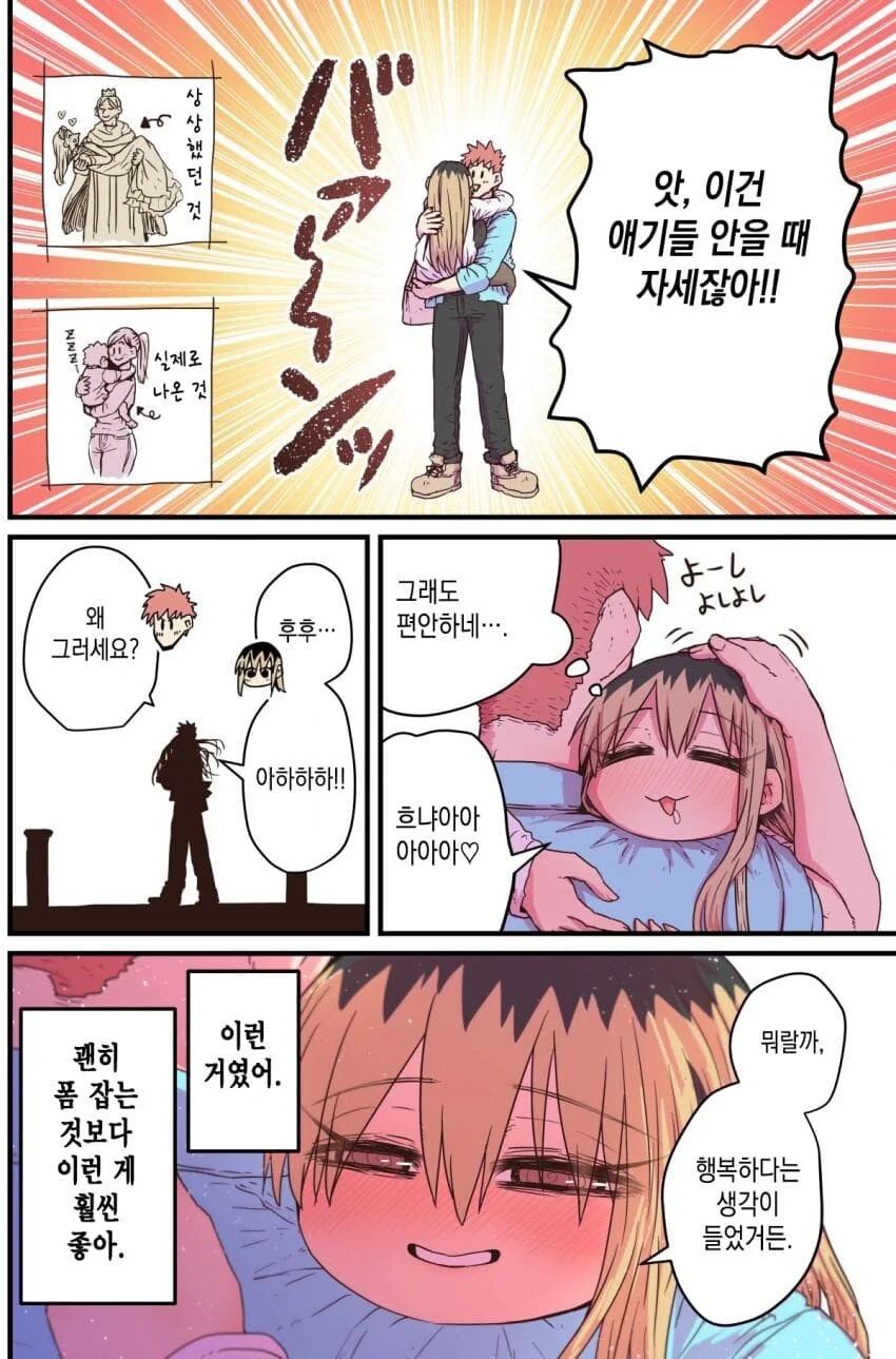 울보 이혼녀 옆집 아줌마 슈퍼 25화+망꿉친구 14화 - 이미지 2
