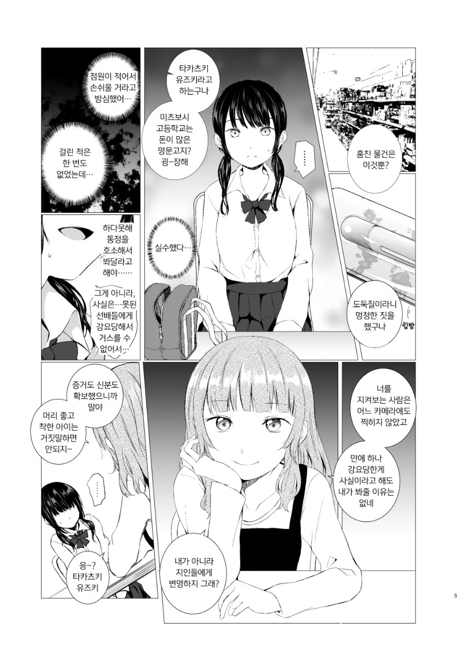 흔한 백합 manhwa - 이미지 2