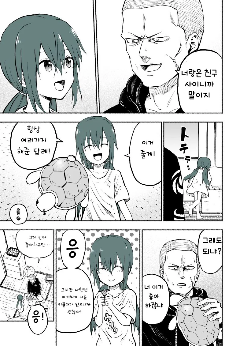 사채업자가 여자애 유괴하는 3~7.manwha - 이미지 3