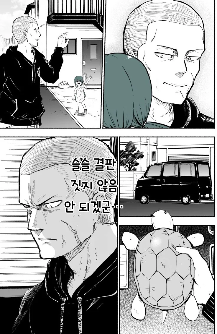 사채업자가 여자애 유괴하는 3~7.manwha - 이미지 4