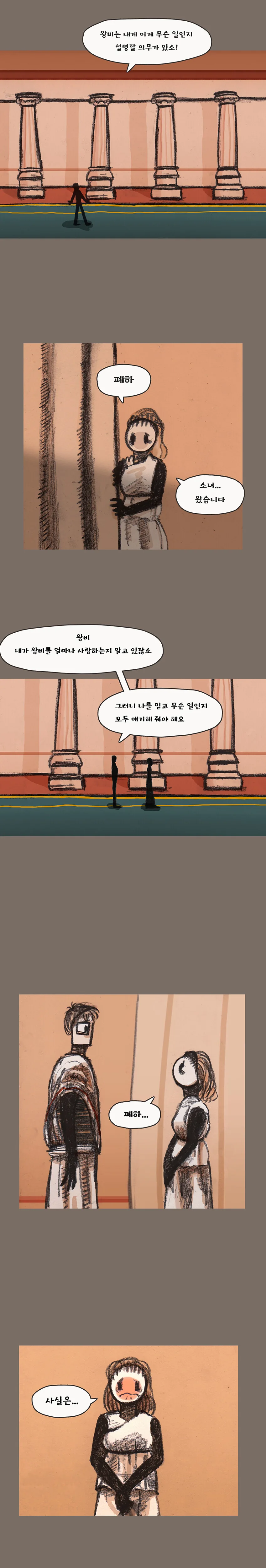 헤라)제우스 내연녀들을 살해 또는 괴롭혔던 이유. 만화 - 이미지 2
