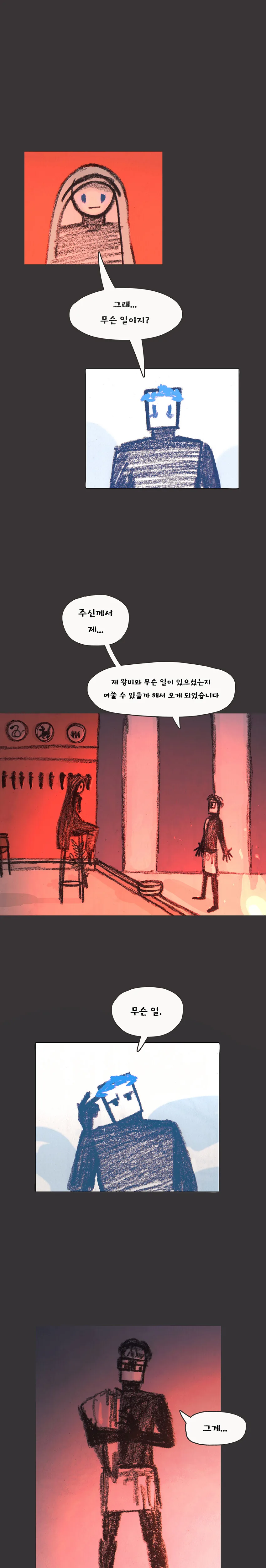헤라)제우스 내연녀들을 살해 또는 괴롭혔던 이유. 만화 - 이미지 6