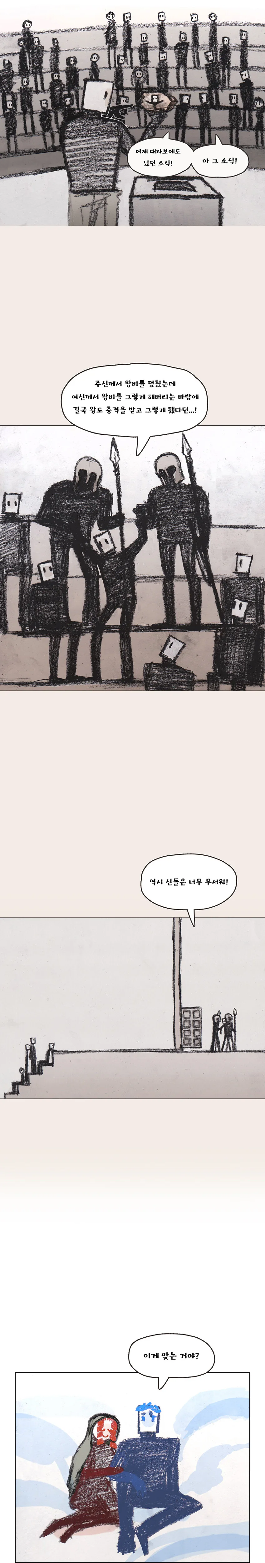 헤라)제우스 내연녀들을 살해 또는 괴롭혔던 이유. 만화 - 이미지 12