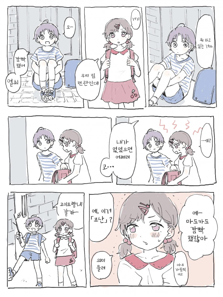 @) 초딩시절 마도카와 토오루.manga