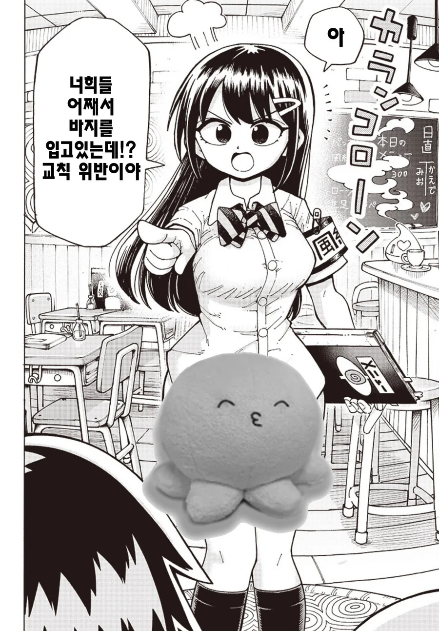 대놓고 X덕을 노리는 이상ㅅㅇ 카페를 들리는 만화 - 이미지 10