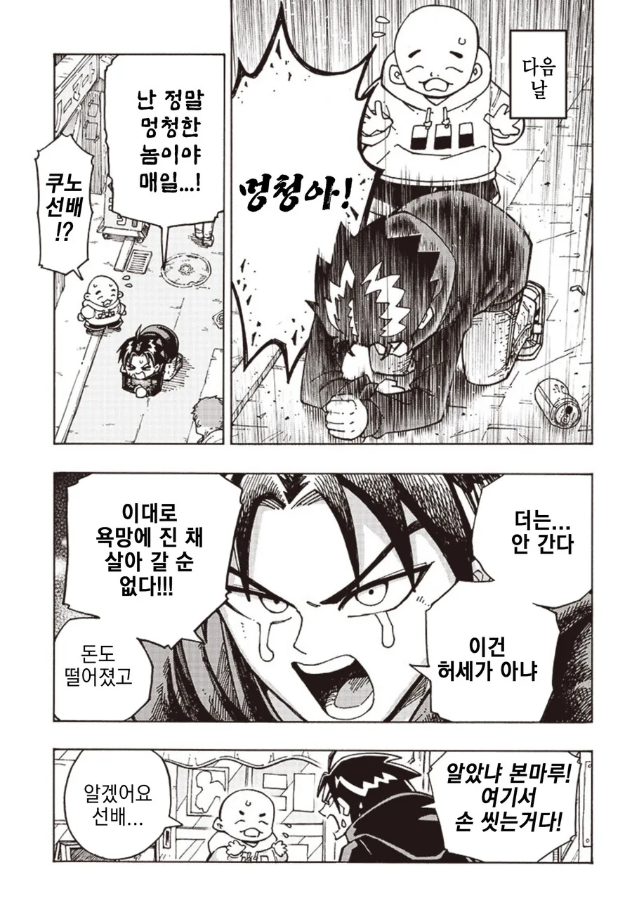 대놓고 X덕을 노리는 이상ㅅㅇ 카페를 들리는 만화 - 이미지 17