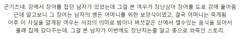 순진한 ㄹㄹ 여우신을 울리는 만화 - 이미지 2