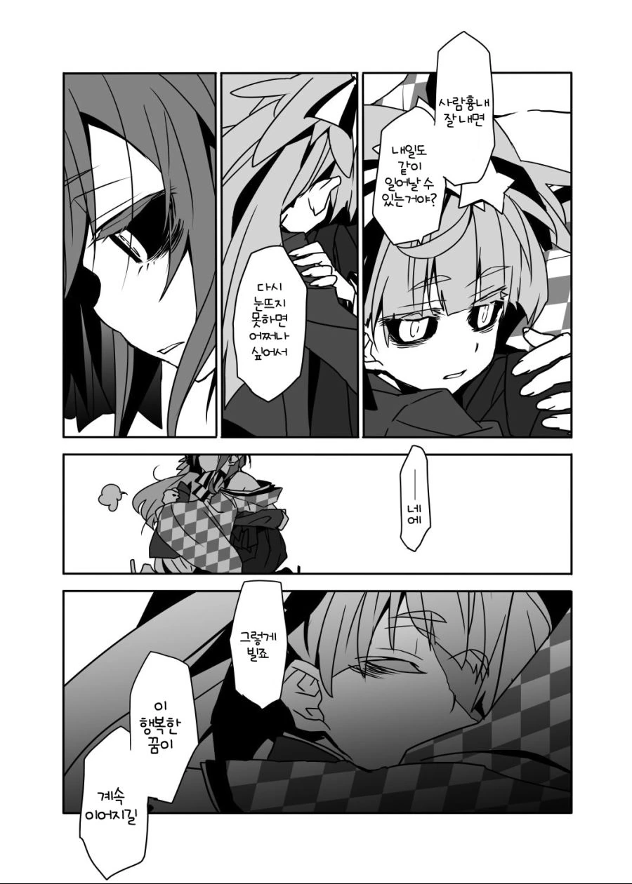 좀비가 좀비같은 만화.manga - 이미지 3
