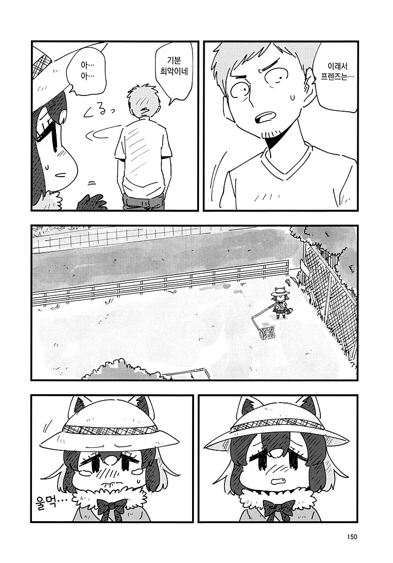 ㅎㅂ)신발을 줍는 라쿤manhwa - 이미지 7