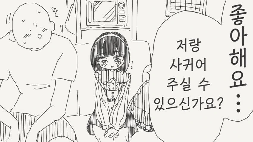 40대 이하는 여자로 안보는.manhwa
