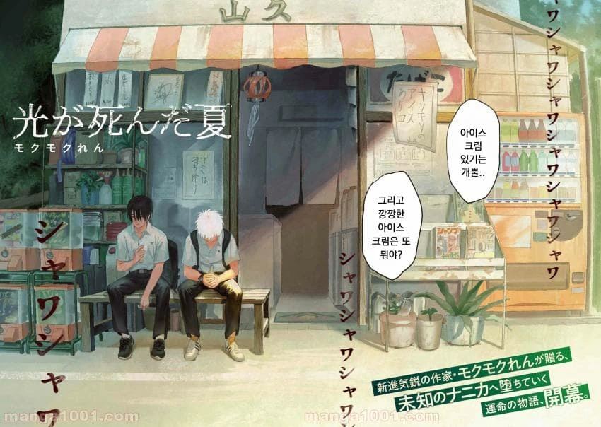 호모?)실종됐다가 돌아온 친구랑 이야기 나누는 manga - 이미지 2