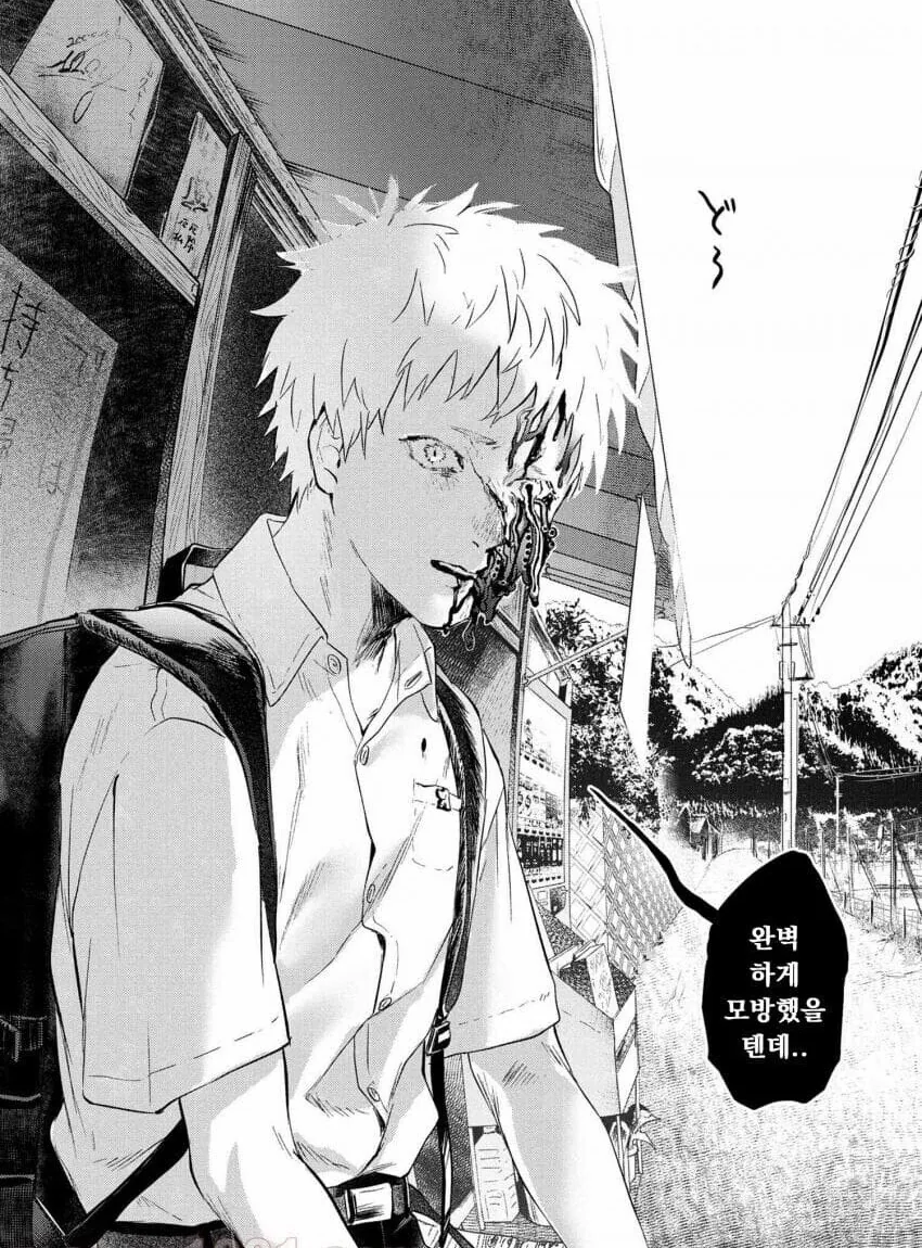 호모?)실종됐다가 돌아온 친구랑 이야기 나누는 manga - 이미지 8