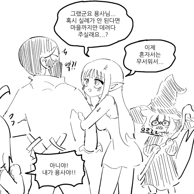 산적에게 붙잡혔던 엘프 manhwa - 이미지 2
