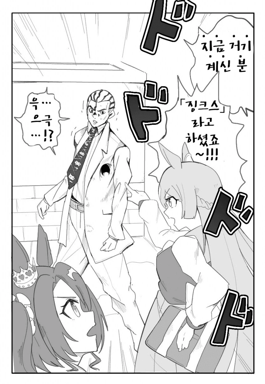 말딸)사토노 다이아몬드의 비밀 - 이미지 2