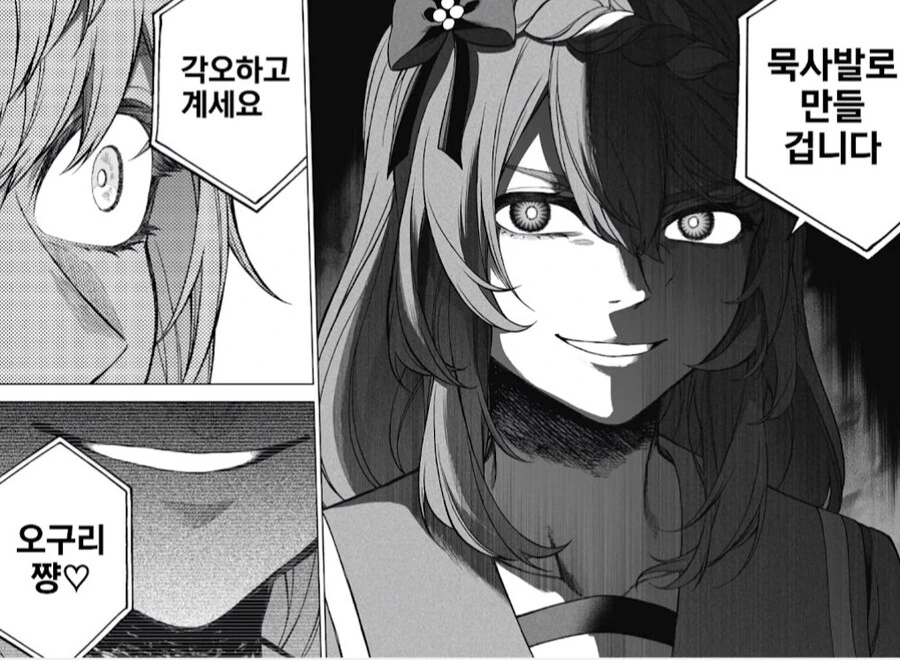 말딸) 신데그레 슈퍼크릭의 선전포고(최신자)