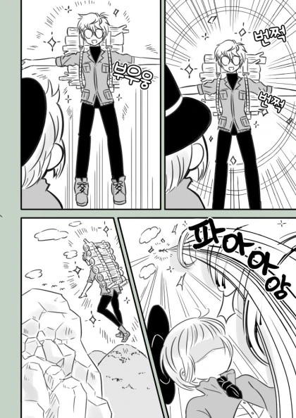 ㄹㄹ 대마법사에게 마법을 배우는.manhwA - 이미지 3