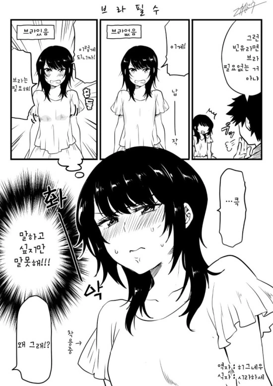 찌찌가 작은 만화.manhwa