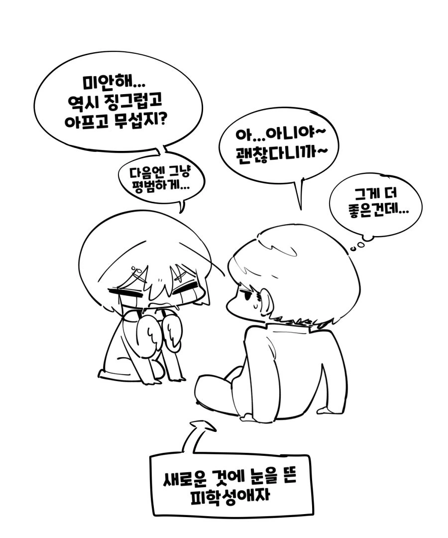 어떤 작가의 사마귀녀 만화 반응.jpg - 이미지 3