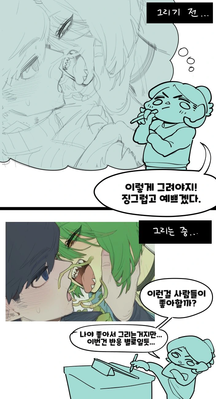 어떤 작가의 사마귀녀 만화 반응.jpg - 이미지 5