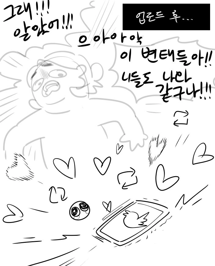 어떤 작가의 사마귀녀 만화 반응.jpg - 이미지 6