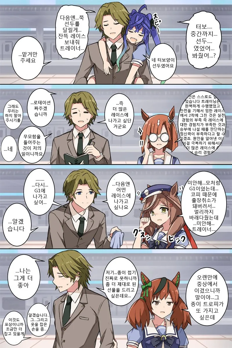 [말딸] 카노푸스와 트레이너.manga