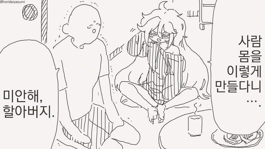 미소녀가 되는 만화 - 이미지 3
