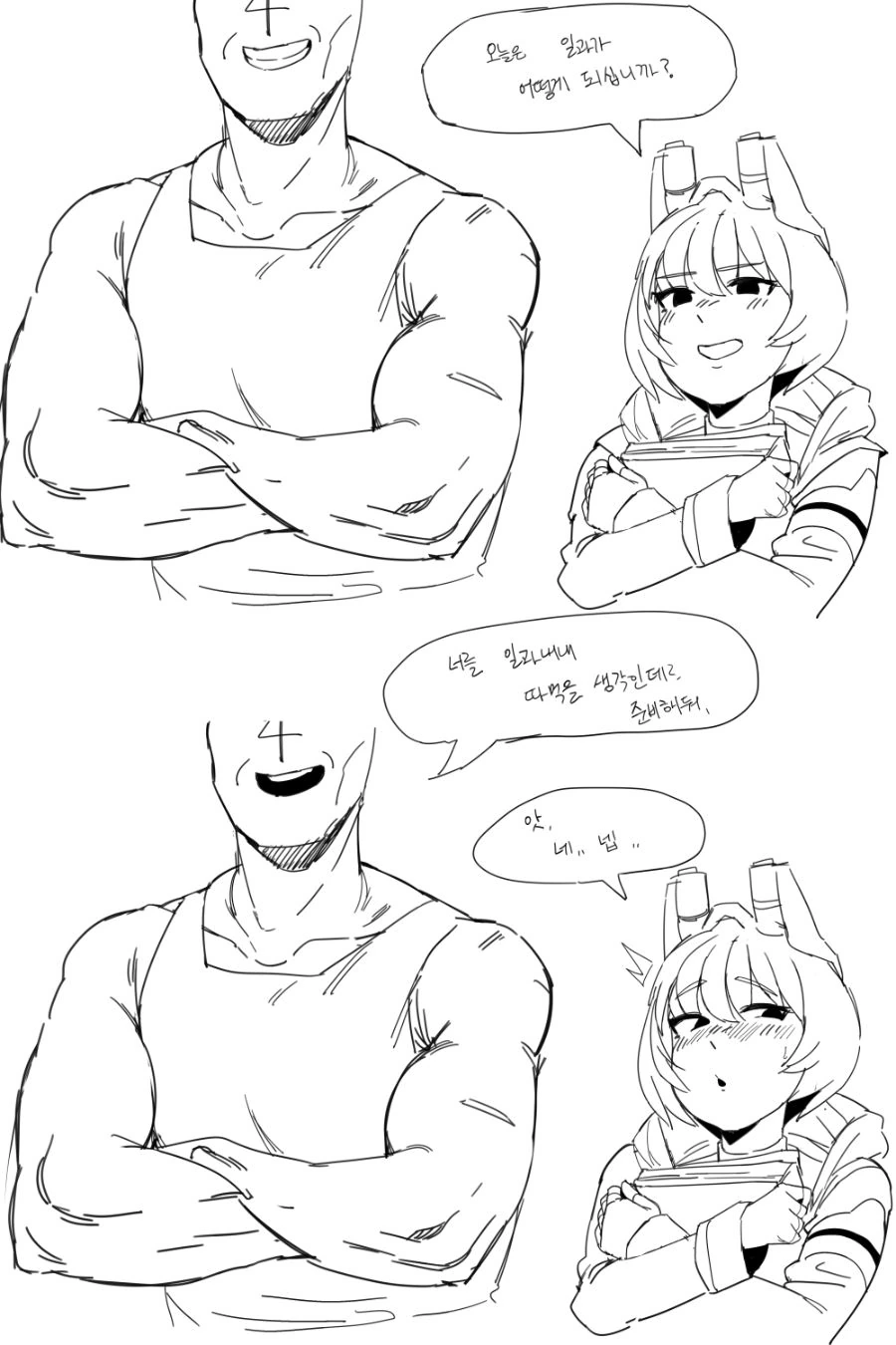 라오진) 충실한 당직부관을 서는 브라우니.manga