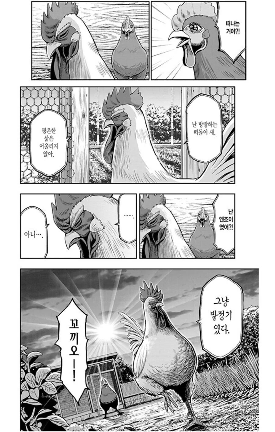 ㅇㄴㅇ)ㅎㅂ) ㅁㅂ남의 격렬한 ㄱㅁ 만화.MANGA - 이미지 4