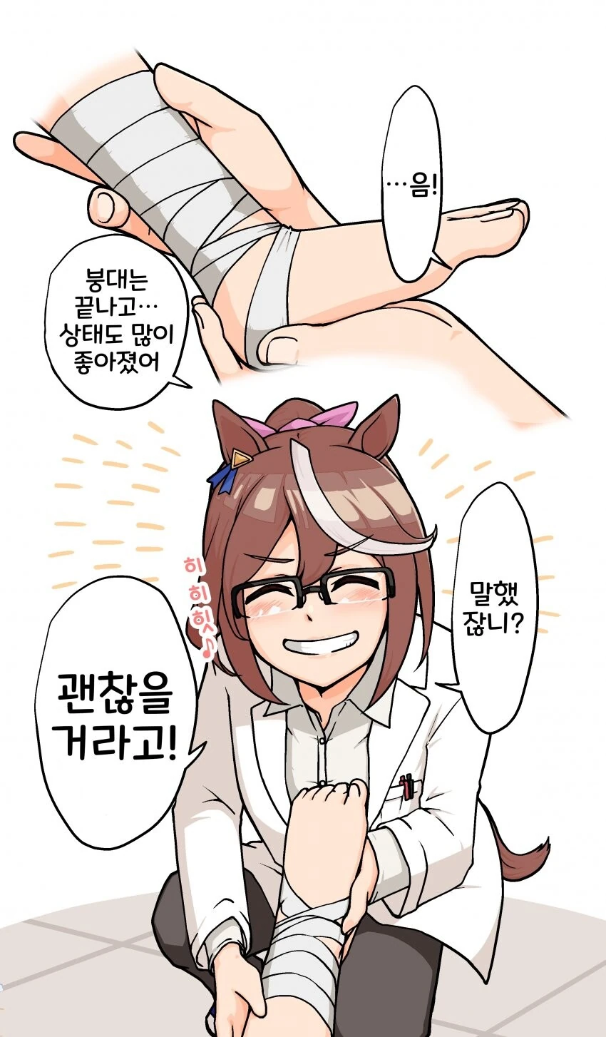 [말딸] 의사가 된 테이오.manhwa