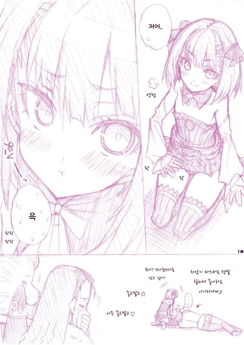 [페그오] 할머니는 포기 못 하는 엘레나 만화 - 이미지 2