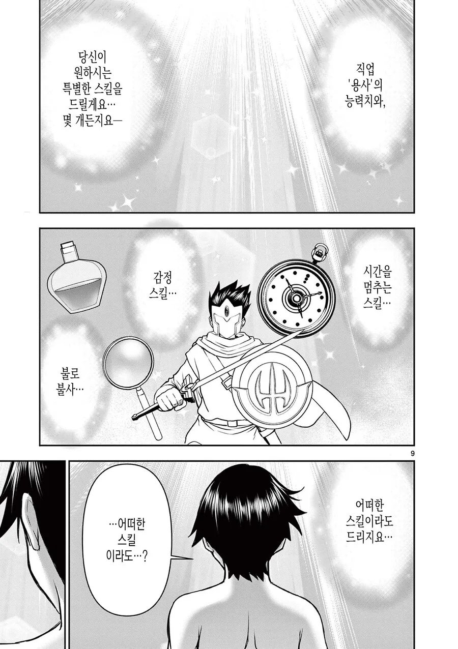 인기 만화 이세계 불륜 시즌2 설정.jpg