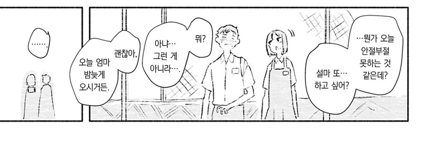 ㅎㅂ) 소꿉친구끼리 맨날 하는 만화 - 이미지 3