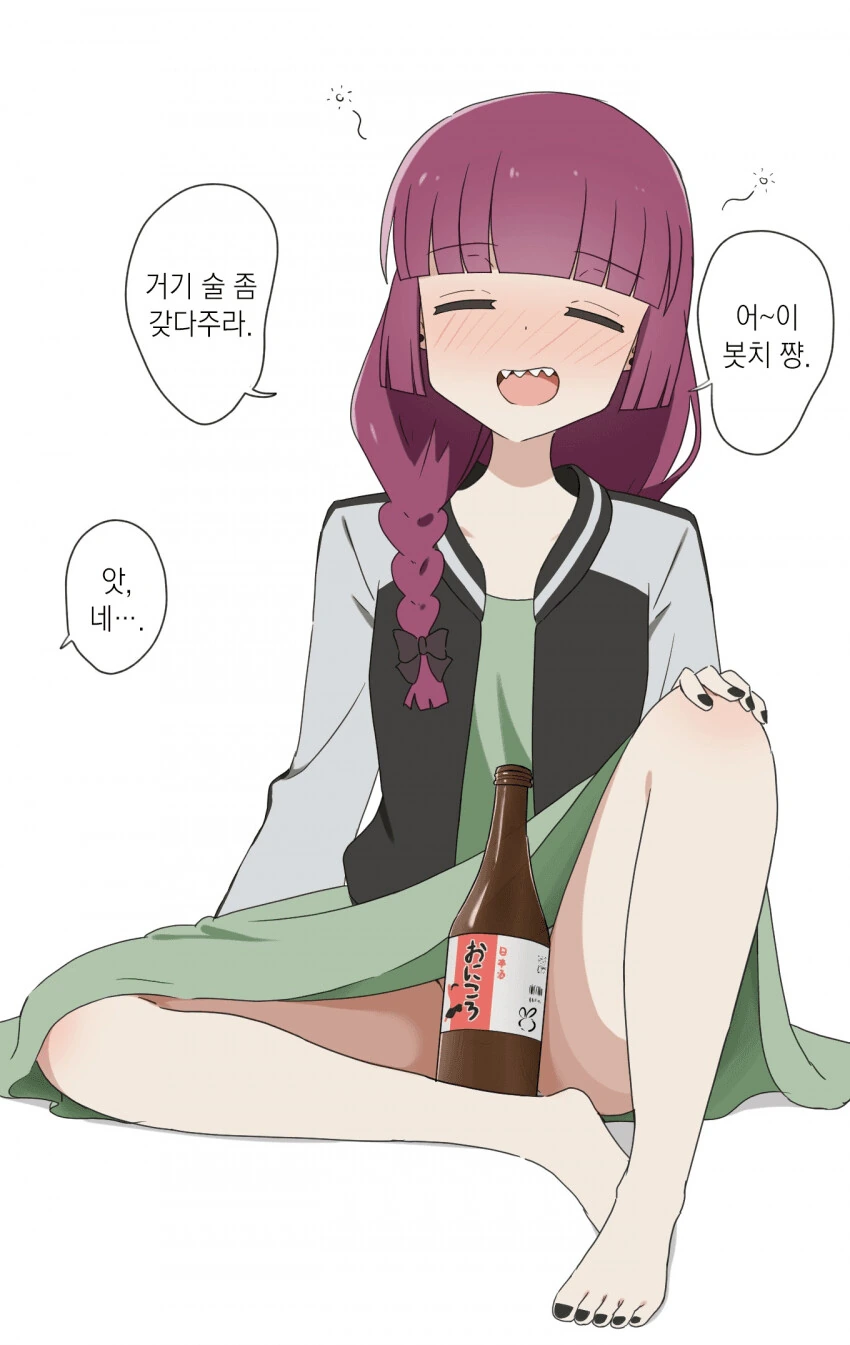 봇치더락) 향년 27세 히로이 키쿠리.manhwa - 이미지 2