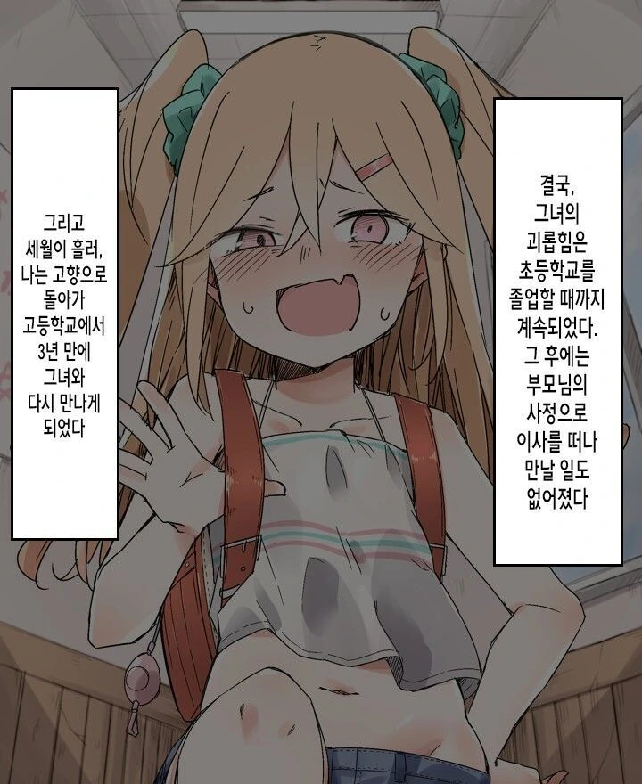 츤데레 참교육하는 만화 - 이미지 2