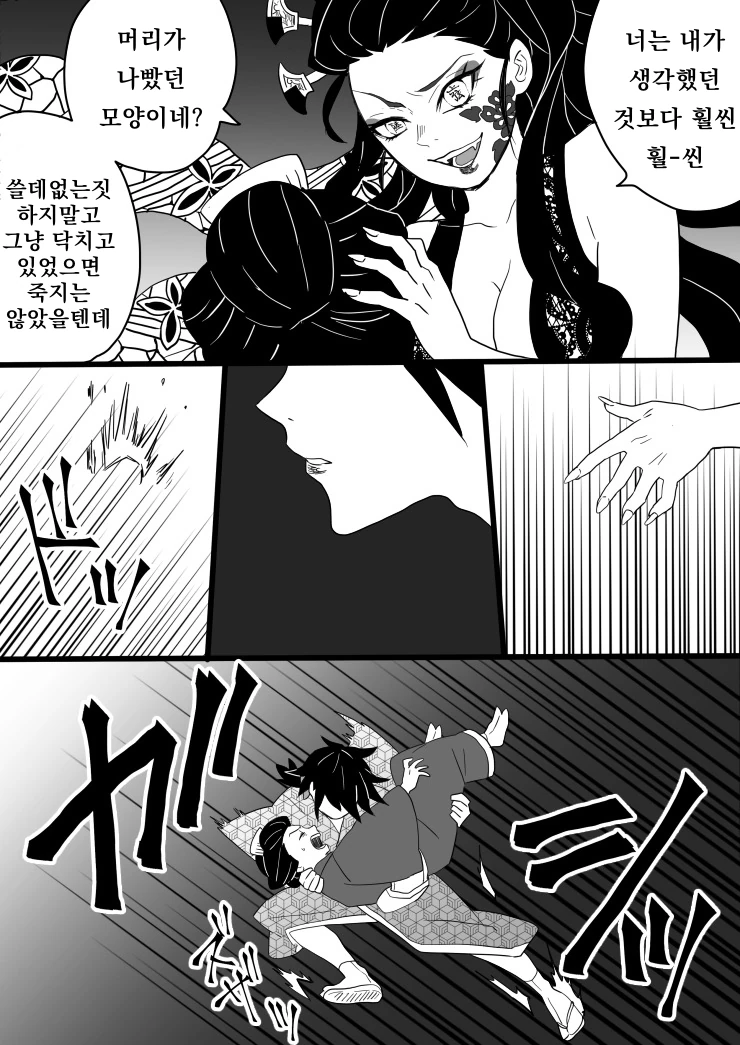 귀멸)주들이 유곽에 잠입하는 manga - 이미지 10
