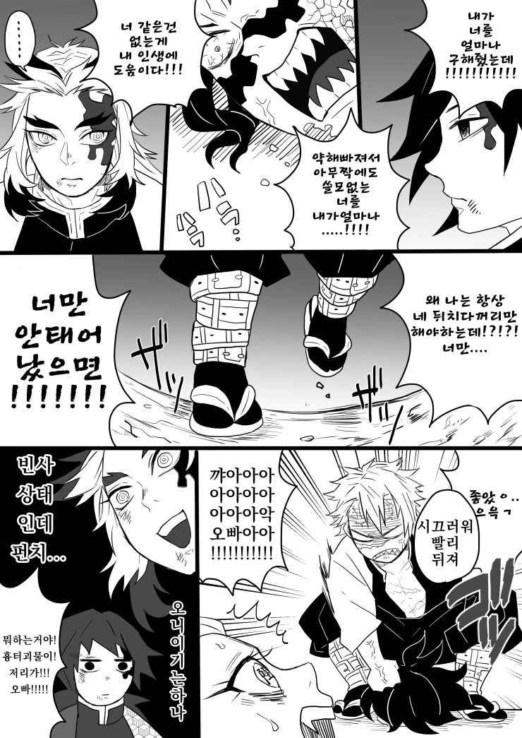 귀멸)주들이 유곽에 잠입하는 manga - 이미지 19
