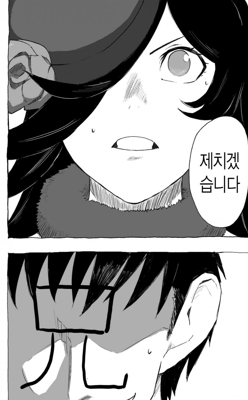 말딸) 점프 식 우마무스메.manga - 이미지 2