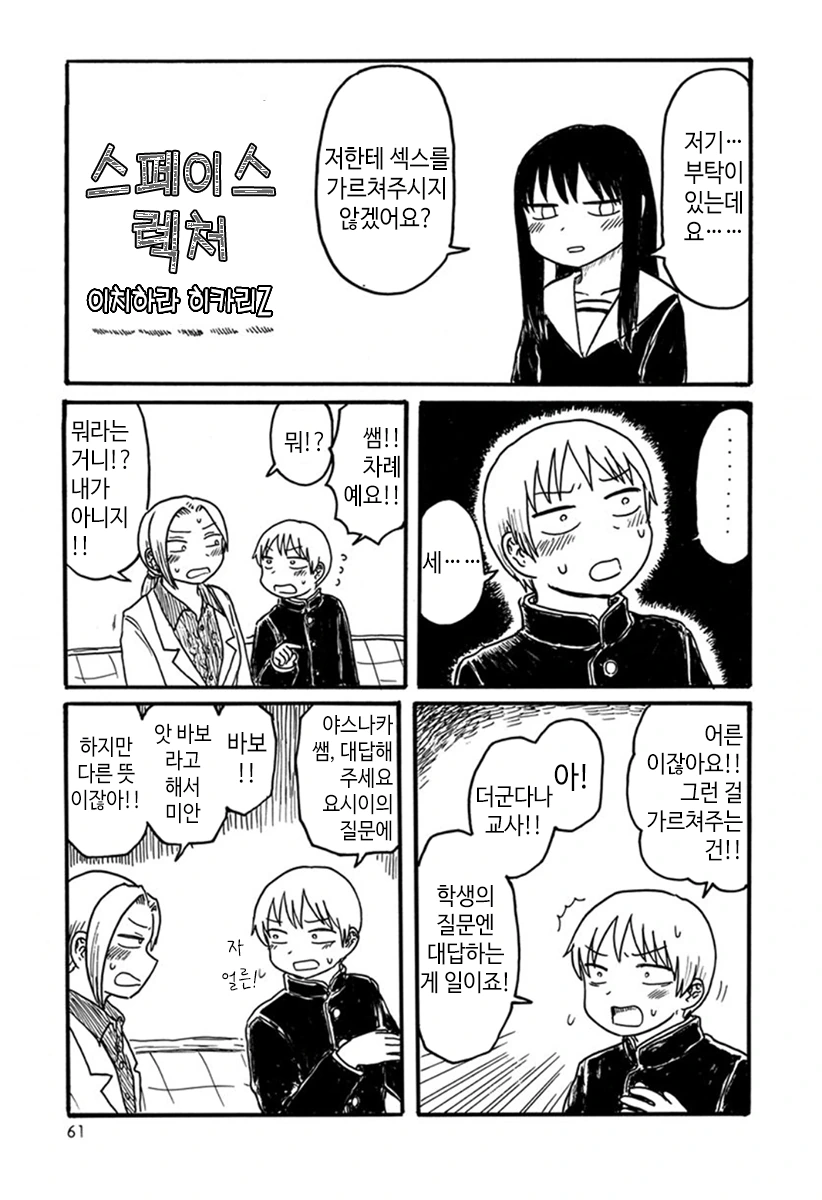 ○× 하지 않으면 나갈수 없는 방.manhwa
