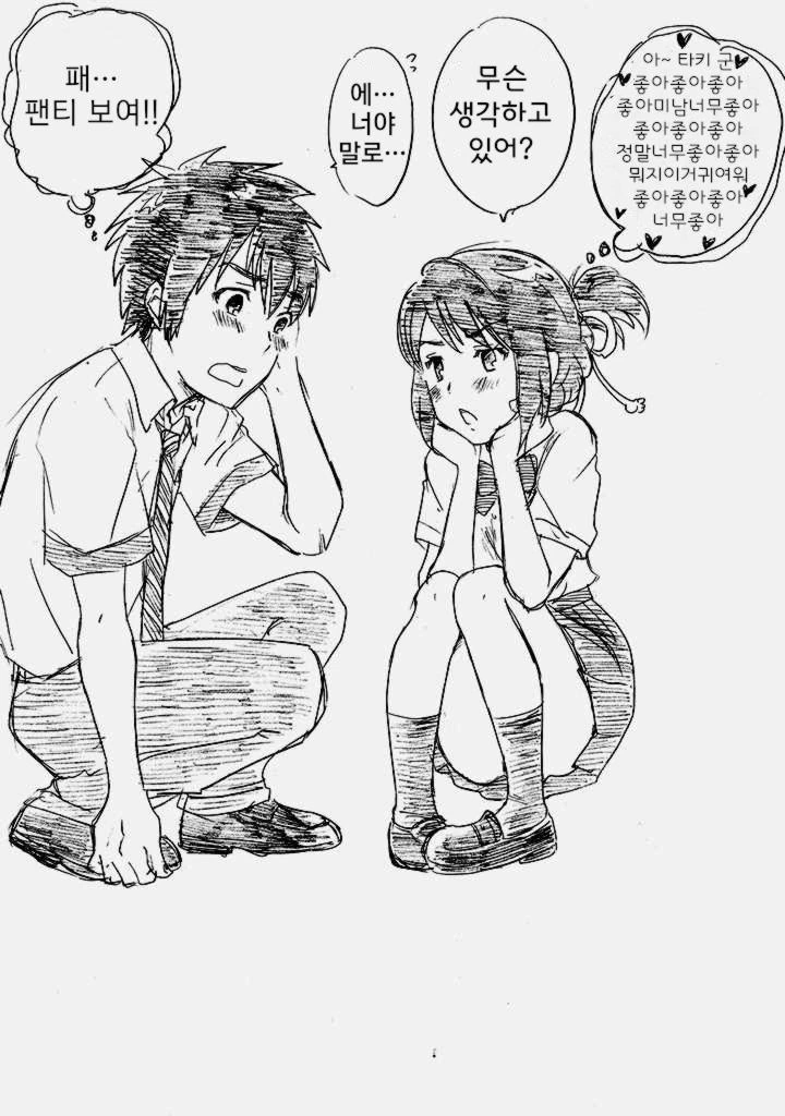 유부녀가 그린 남자와 여자의 차이점(고등학생) manhwa