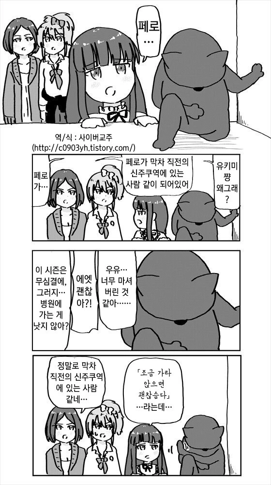 @) 유키미와 페로의 연말 만화