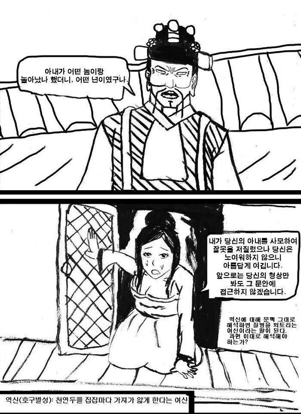유부녀 백합에 남편이 난입하는 manga - 이미지 2