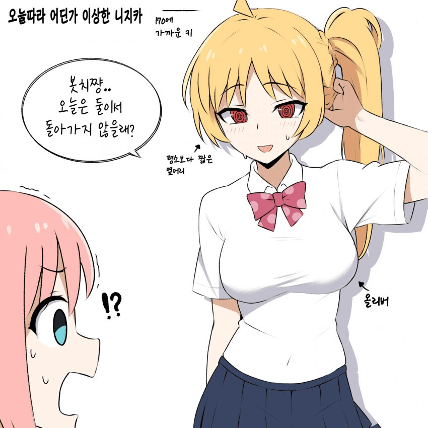 귀여운 친구 생기는 만화