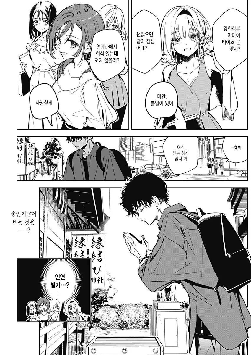 평범한 만남을 원하지않는 남자.manhwa