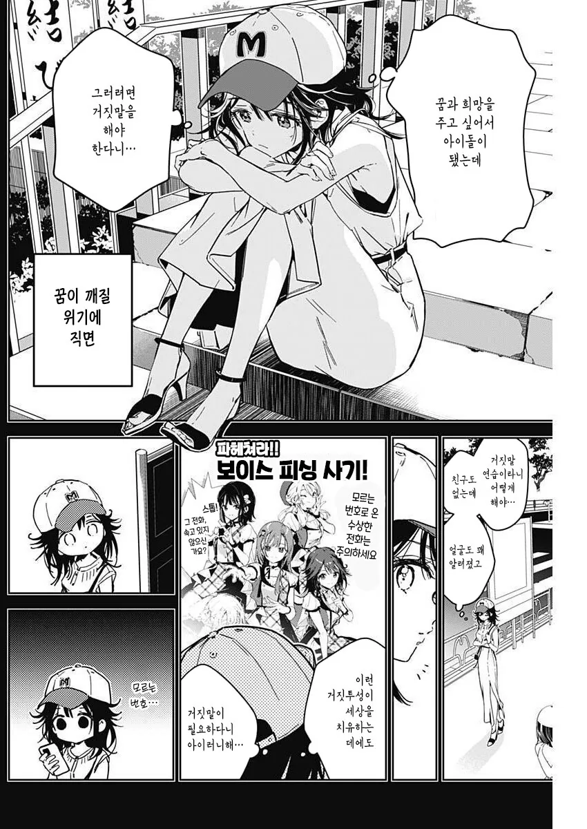 평범한 만남을 원하지않는 남자.manhwa - 이미지 11