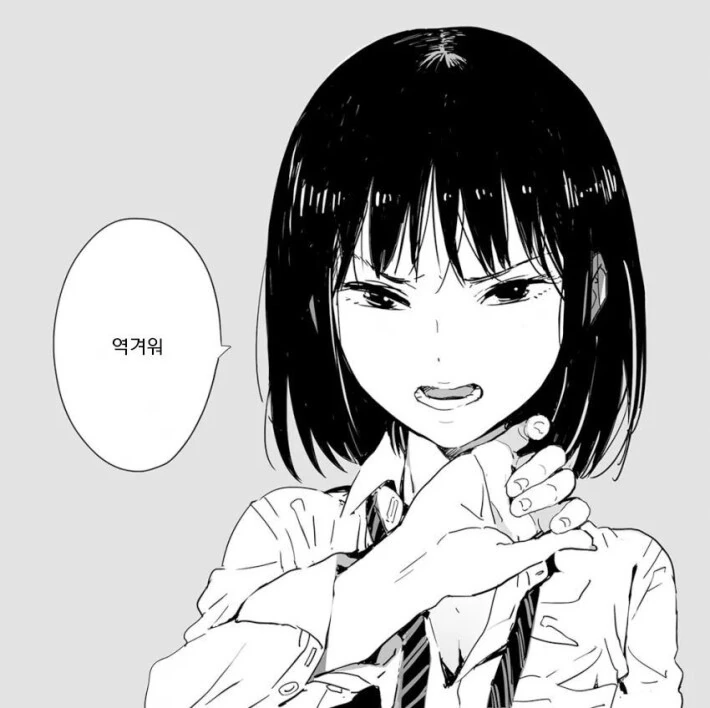 남친 컴퓨터를 뒤져보는 여친 만화 - 이미지 2