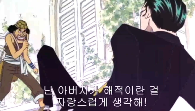 원피스) 가짜광기vs진짜광기 ㄷㄷ - 이미지 2