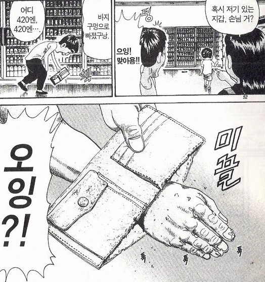 [괴짜가족]못말리는 이소룡 선생