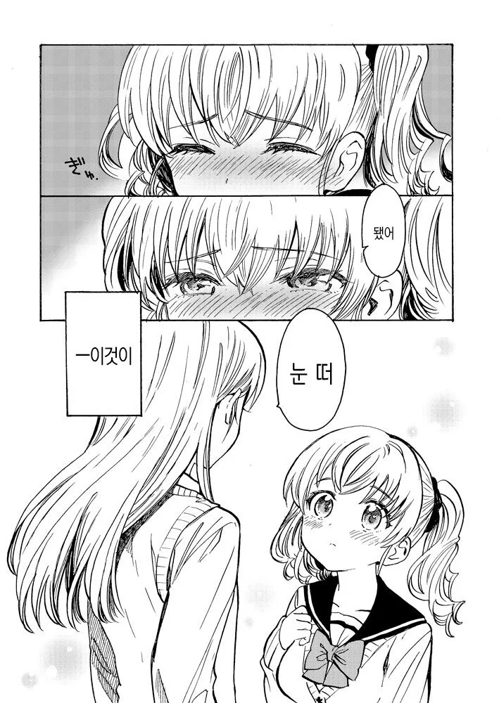 여장) 내 애인한테는 비밀이 있다.manga - 이미지 3