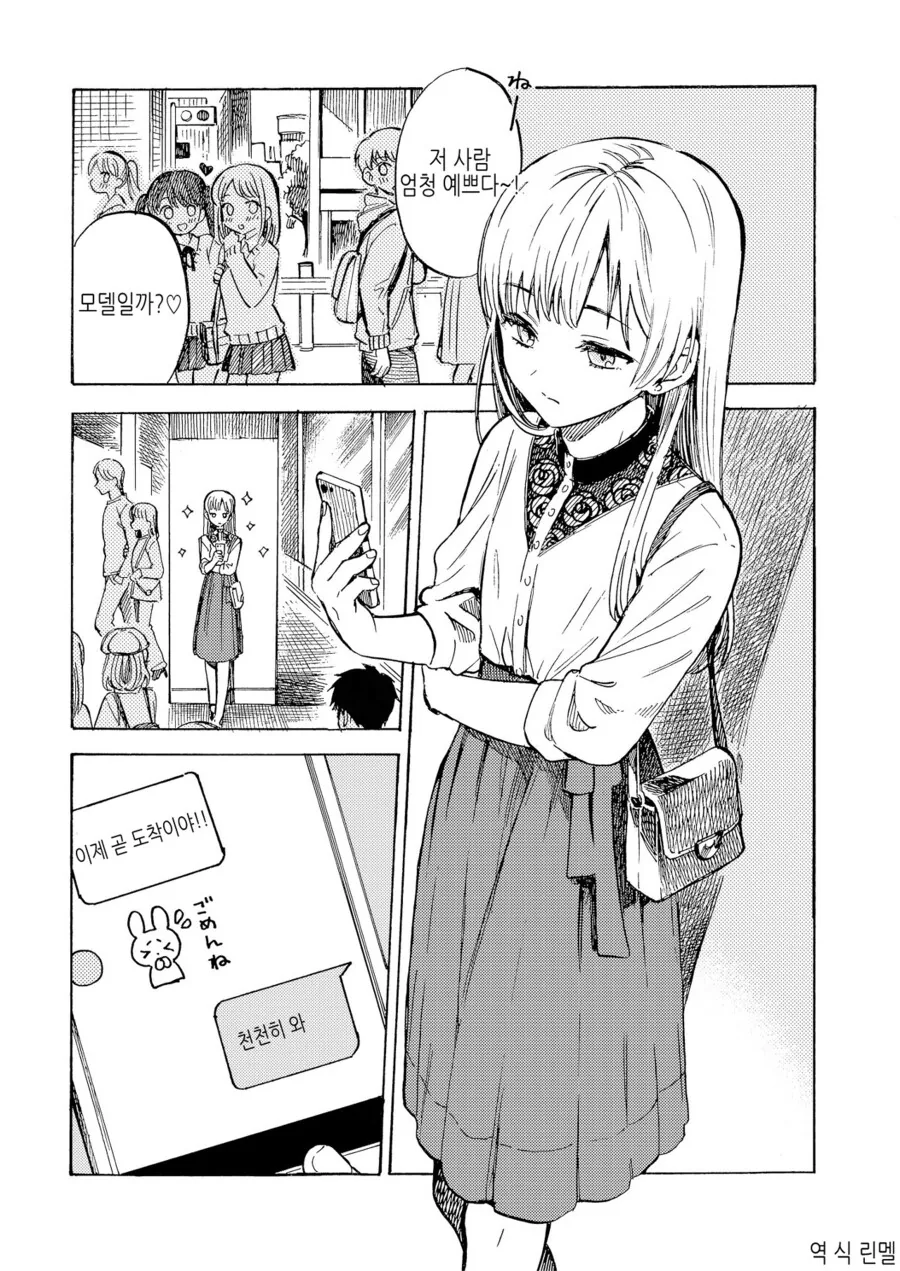 여장) 내 애인한테는 비밀이 있다.manga - 이미지 5