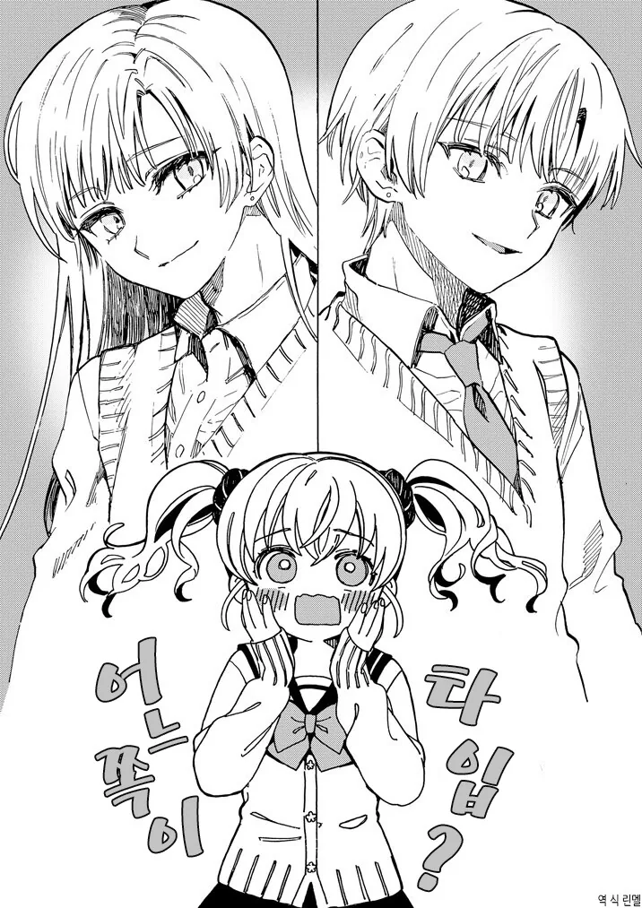 여장) 내 애인한테는 비밀이 있다.manga - 이미지 9